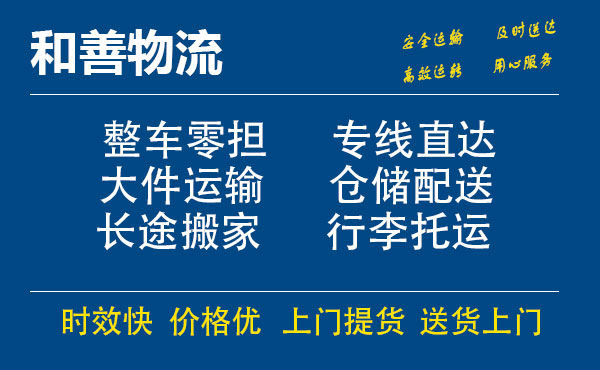 延吉电瓶车托运常熟到延吉搬家物流公司电瓶车行李空调运输-专线直达